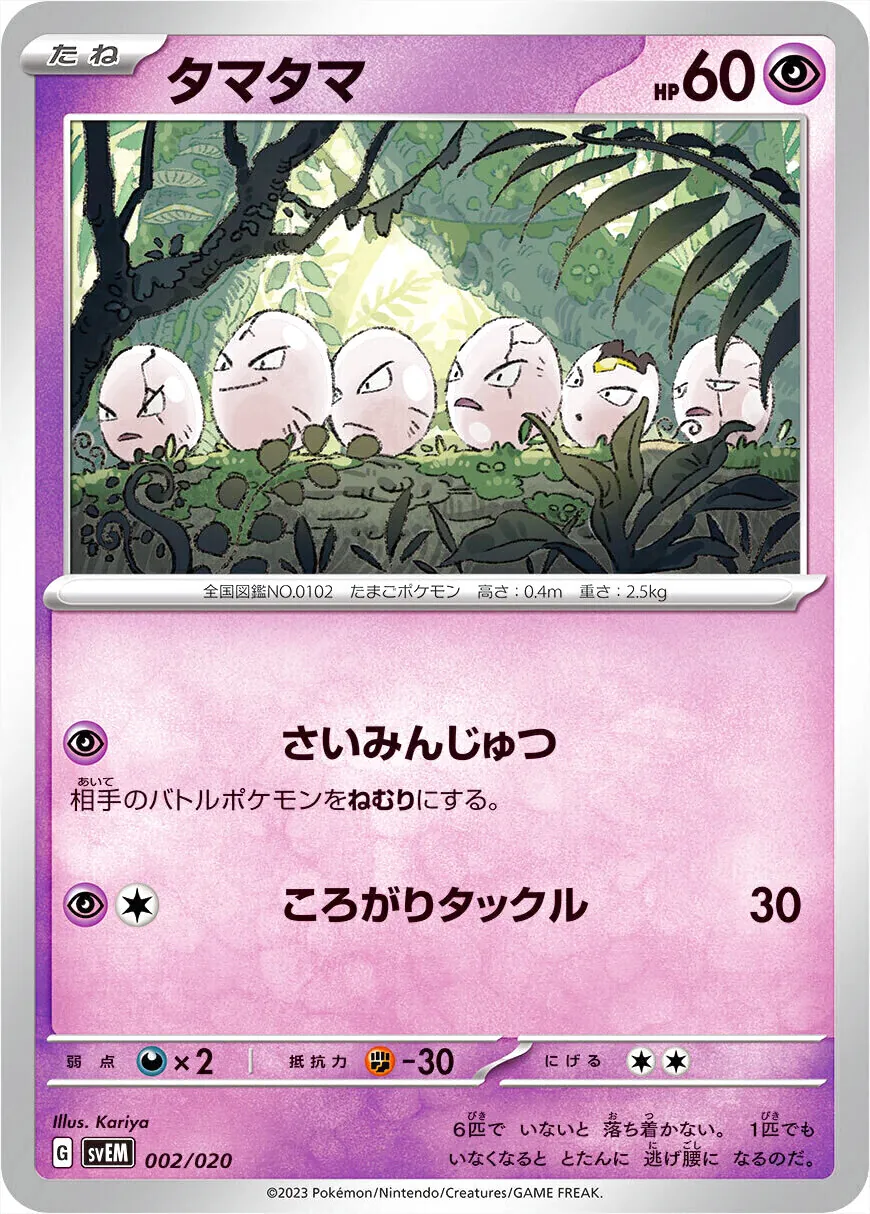 スターターセット テラスタル ミュウツーex