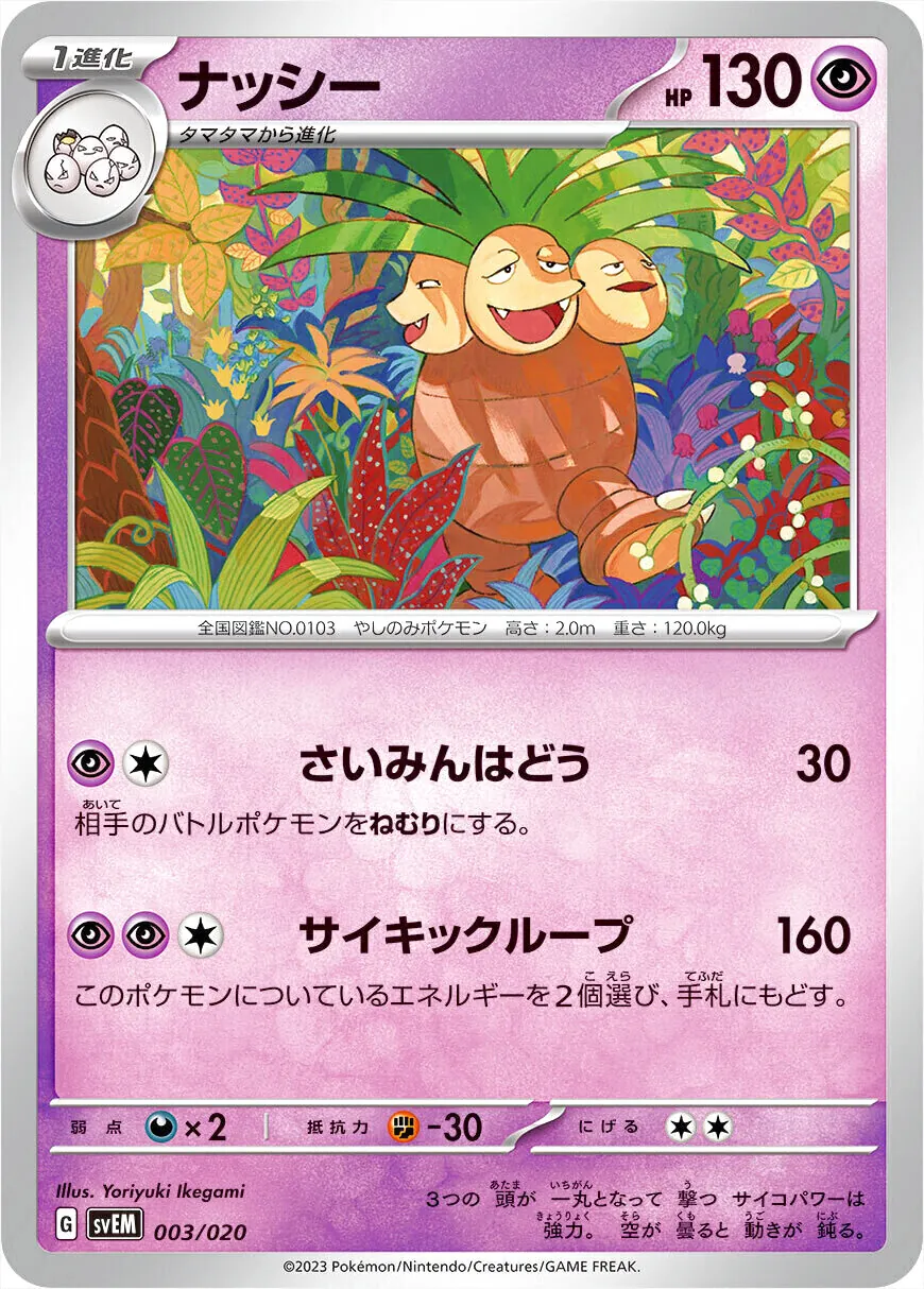 スターターセット テラスタル ミュウツーex