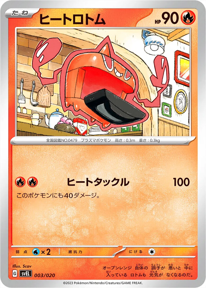 スターターセット テラスタル ラウドボーンex