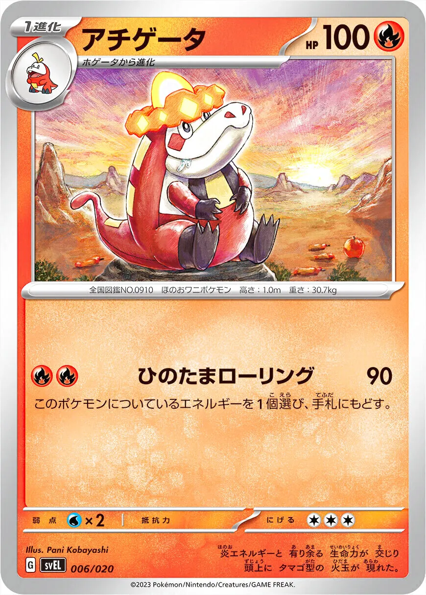スターターセット テラスタル ラウドボーンex