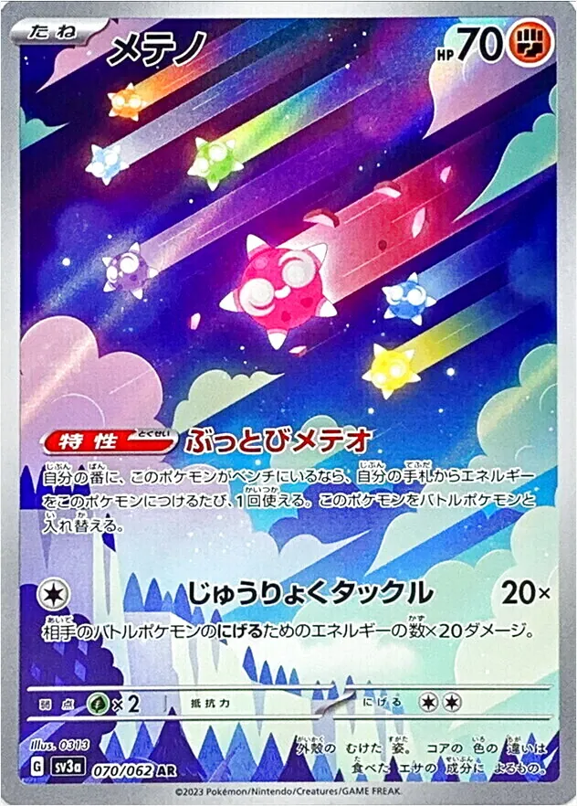 強化拡張パック「レイジングサーフ」