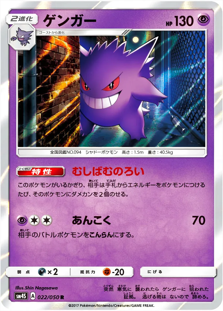 ゲンガー