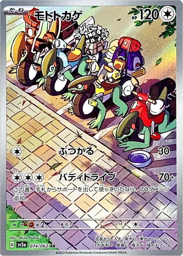 強化拡張パック「レイジングサーフ」