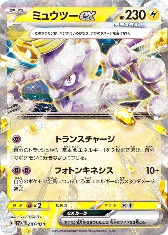 ポケモンカード　まとめ売り　リザードン　ミュウツー　デオキシス　水エネルギー 61EvpFG0i6L._UF350,350_QL50_.jpg