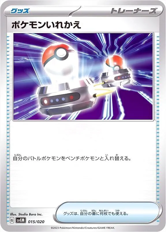 スターターセット テラスタル ミュウツーex