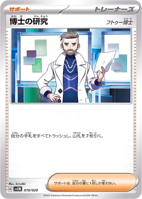 スターターセット テラスタル ミュウツーex