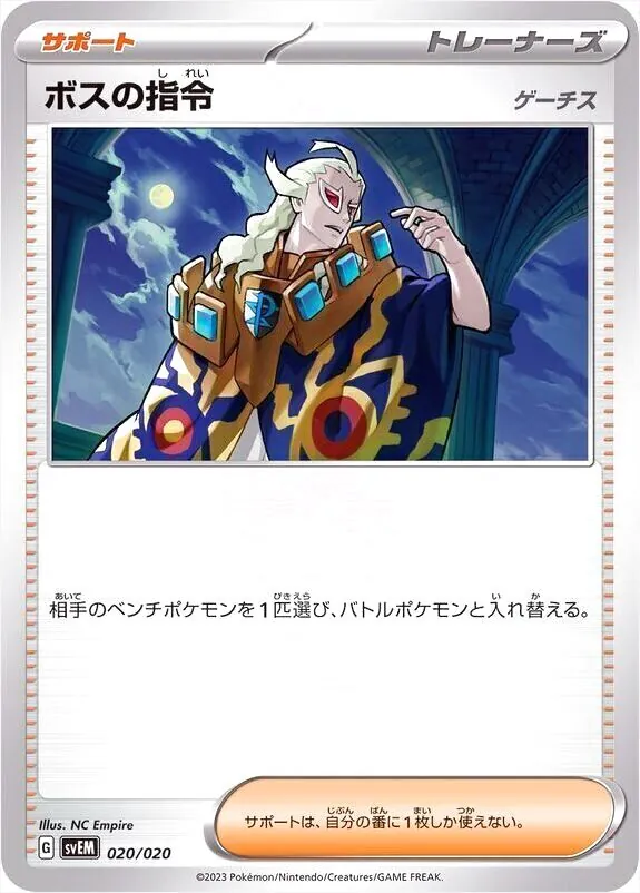 スターターセット テラスタル ミュウツーex