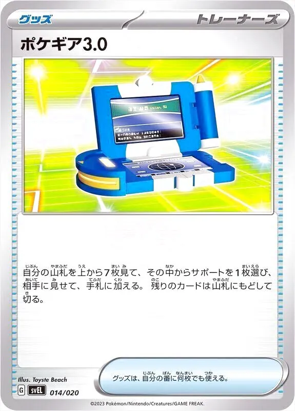 ポケギア3.0 TR SM11 ミラクルツイン 092/094 4枚 Amazon.co.jp: ポケモンカードゲーム SM11 ミラクルツイン
