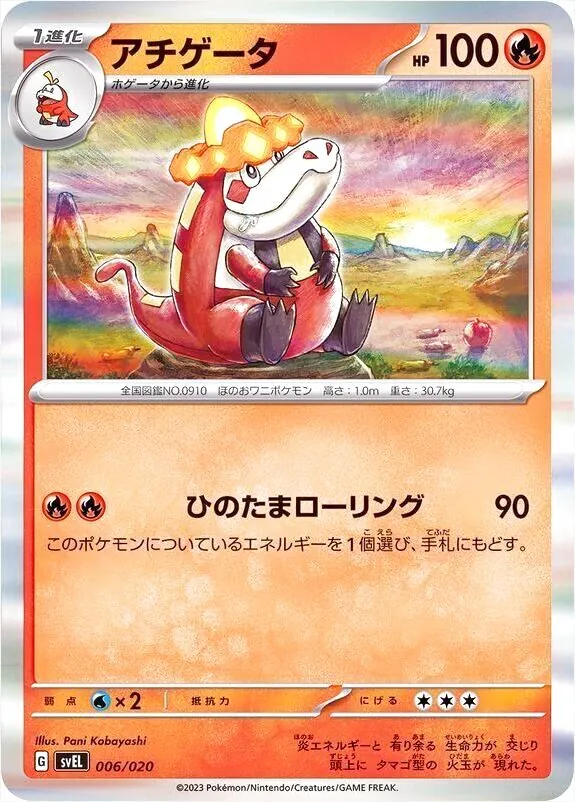スターターセット テラスタル ラウドボーンex