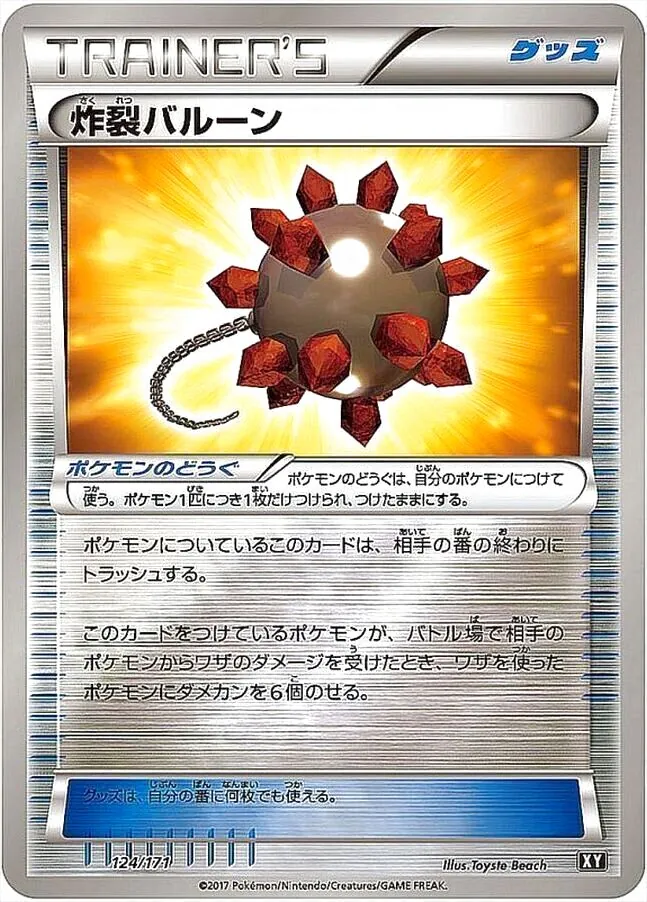 ハイクラスパック「THE BEST OF XY」