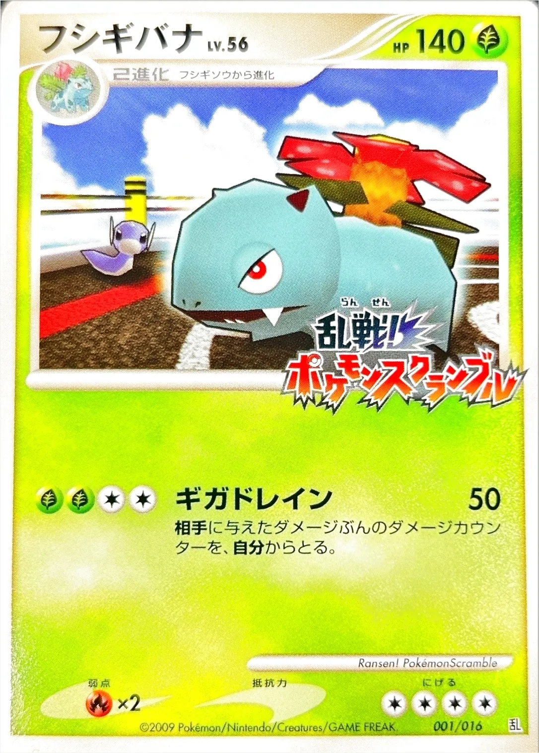 フシギバナ HP90 ポケモンカード フシギバナ LV.45 HP90 ポケモンカード - メルカリ