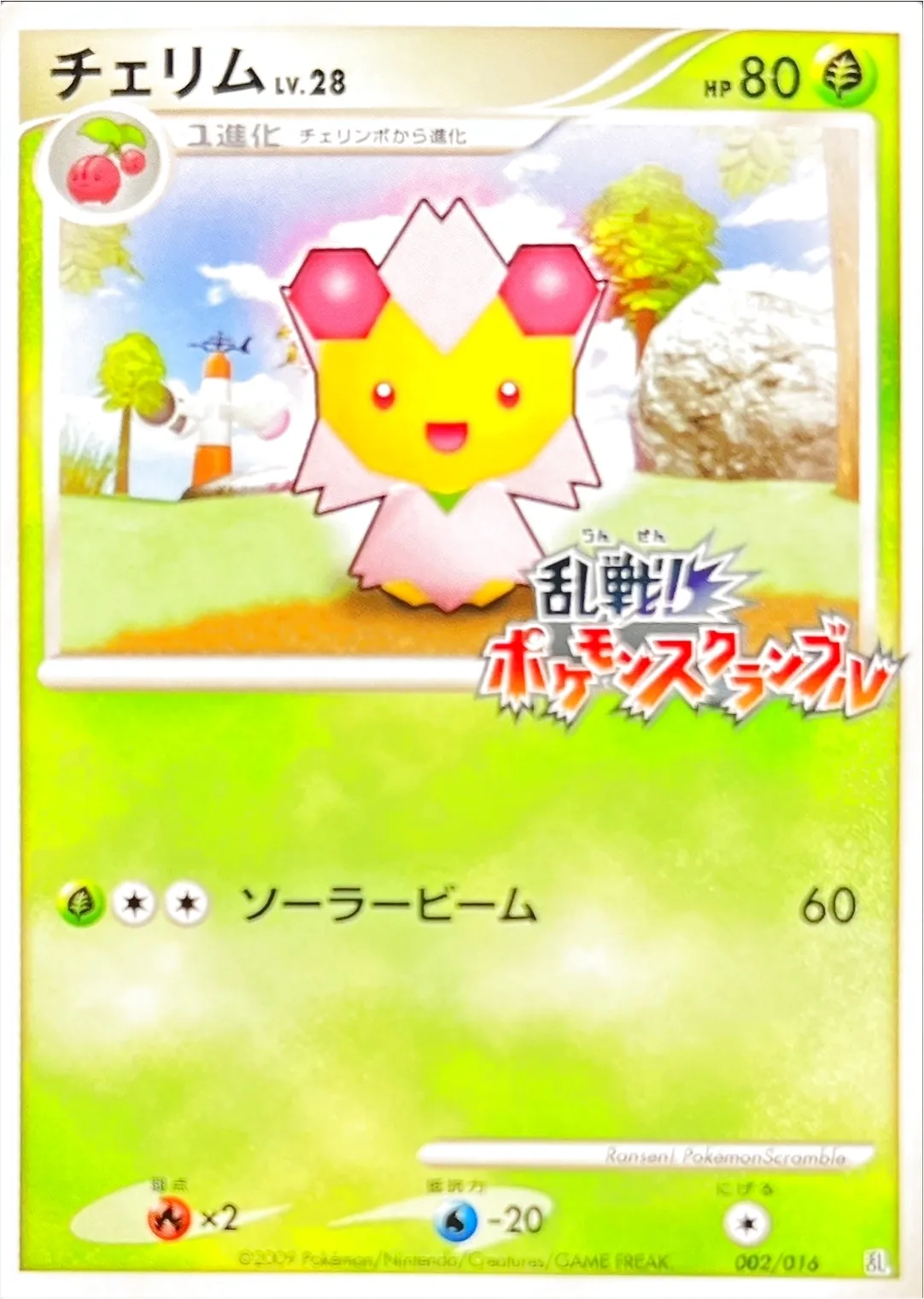 チェリム lv.28 HP80 ポケモンスクランブル PSA9 チェリム lv.28 HP80 ポケモンスクランブル PSA9 チェリム lv.28