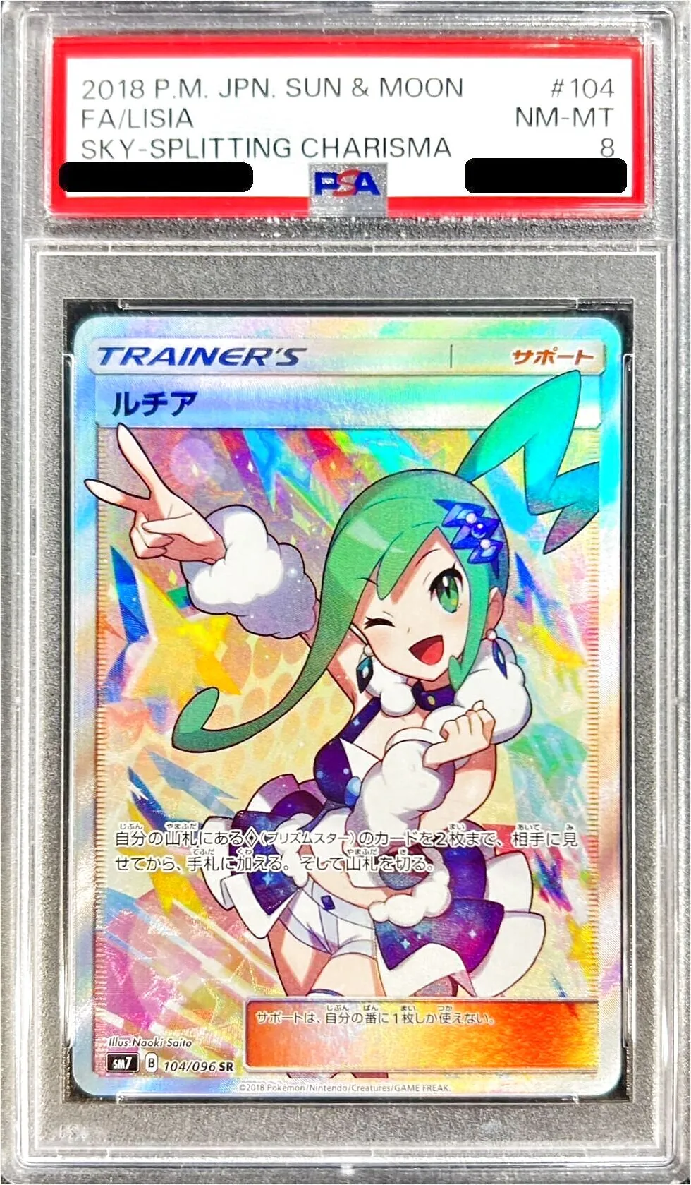 ルチアの効果や採用されているデッキ、収録されているパック