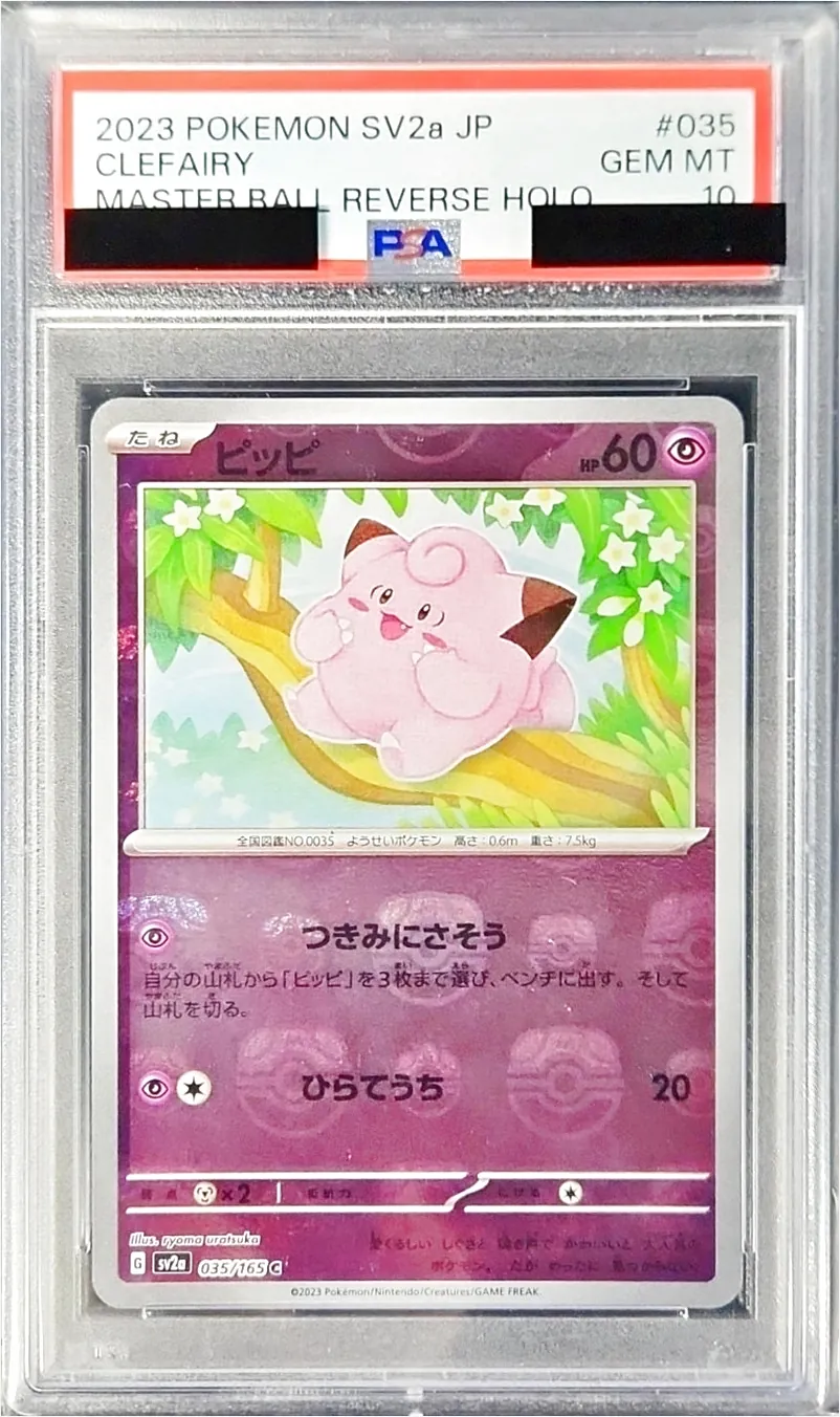 ピッピ