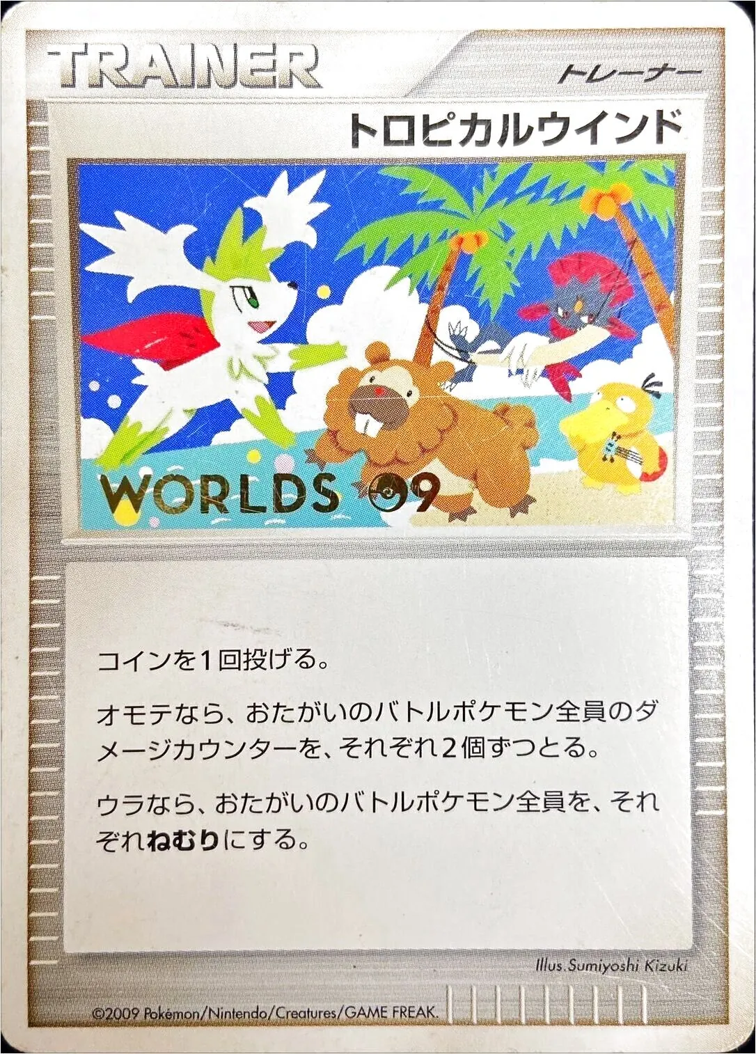 No.825 ポケモン　トロピカルウインド ポケモンカード ポケカ トロピカルウインド 旧裏 トロピカルメガ