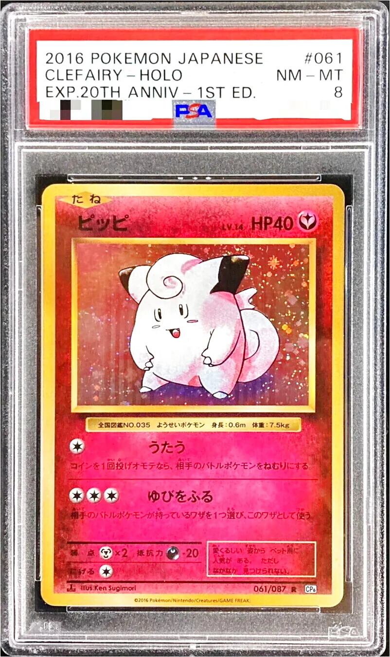 ピッピ