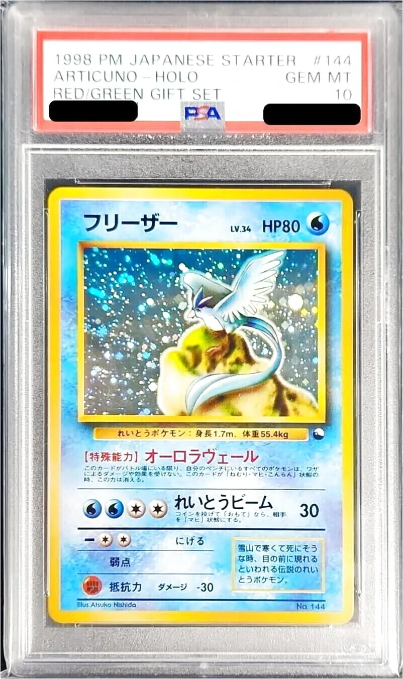 フリーザーLV.34