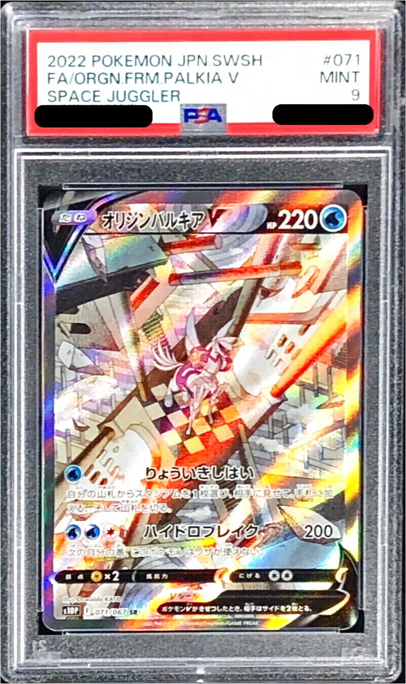 オリジンパルキアV 220 HP オリジンパルキアV | ポケモンカードゲーム公式ホームページ