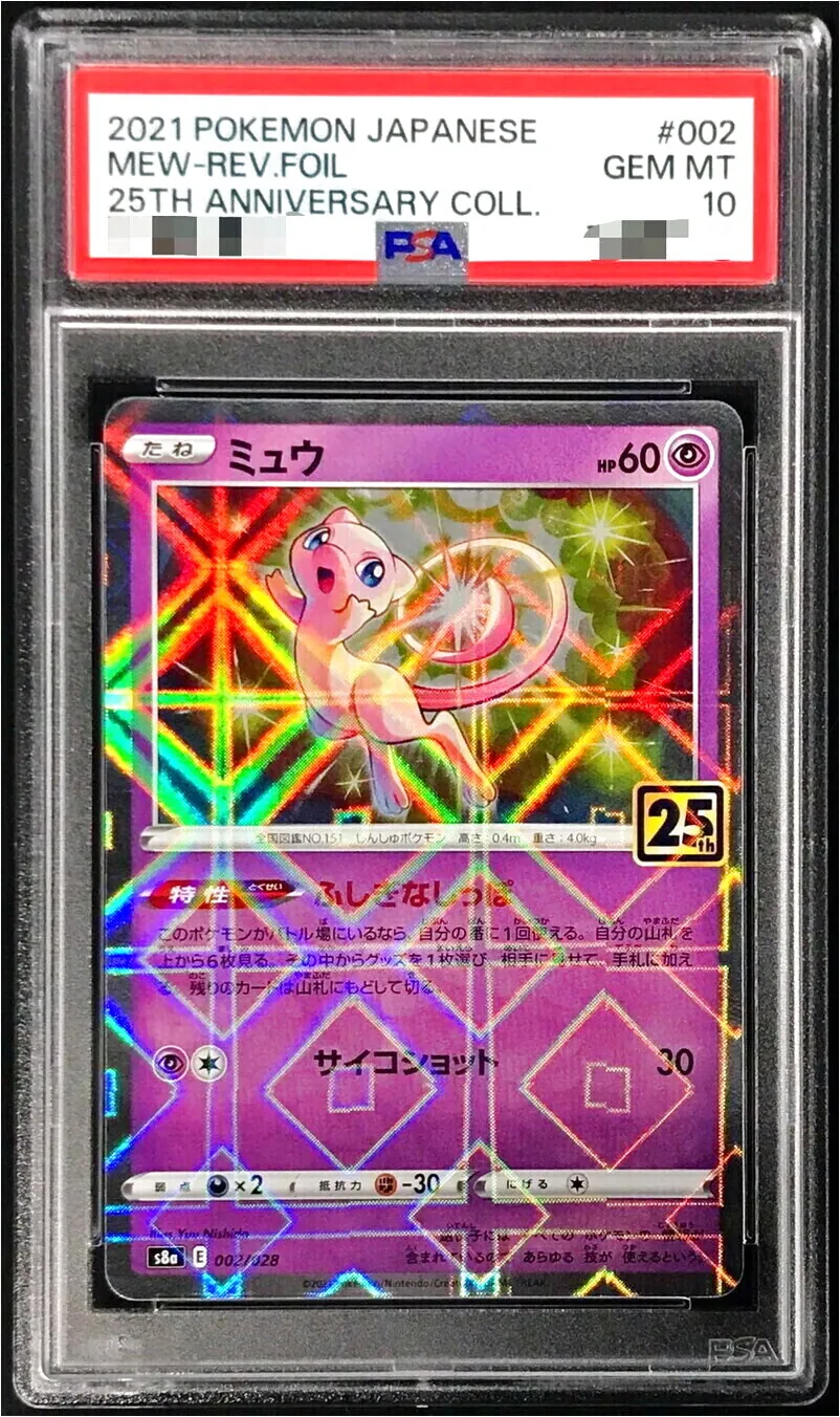 ミュウ