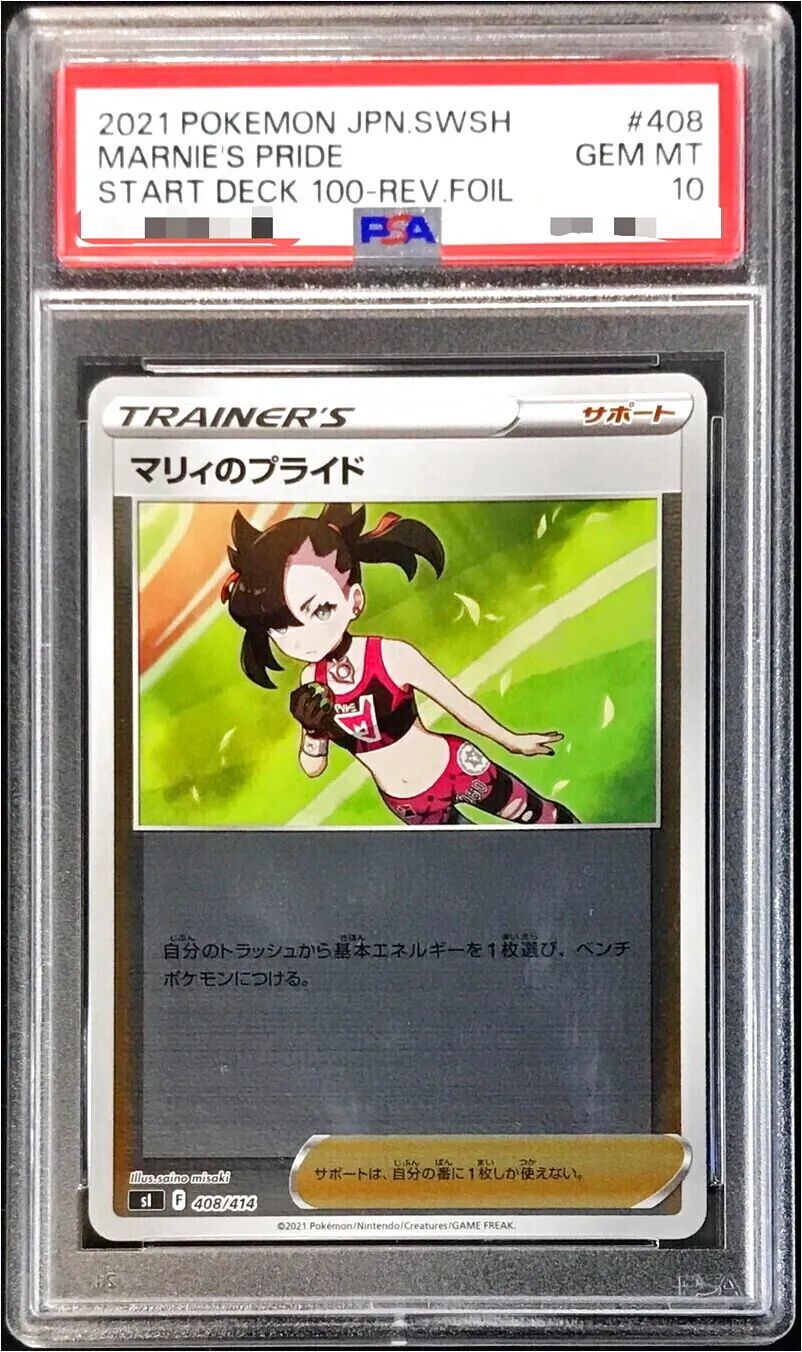 マリィのプライド