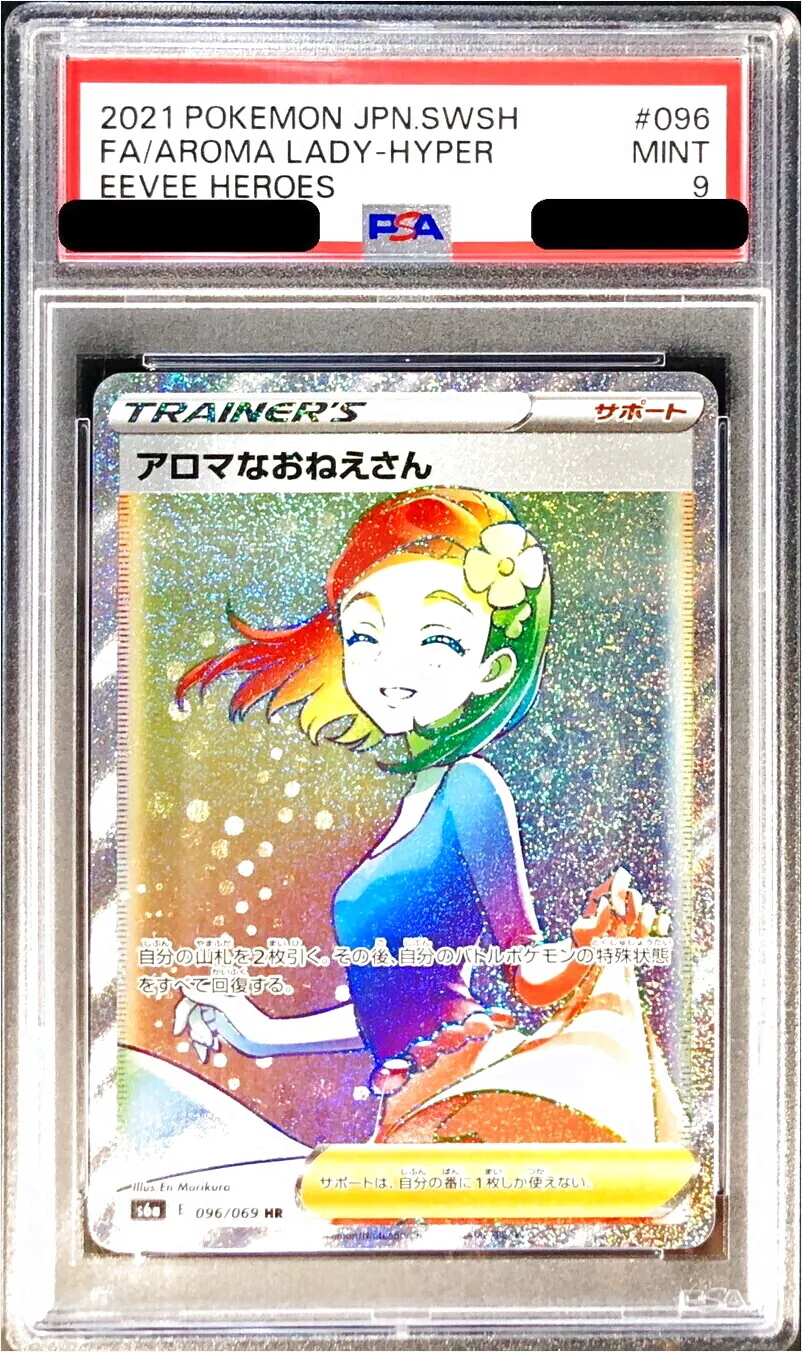 アロマなおねえさんの効果や採用されているデッキ、収録されている