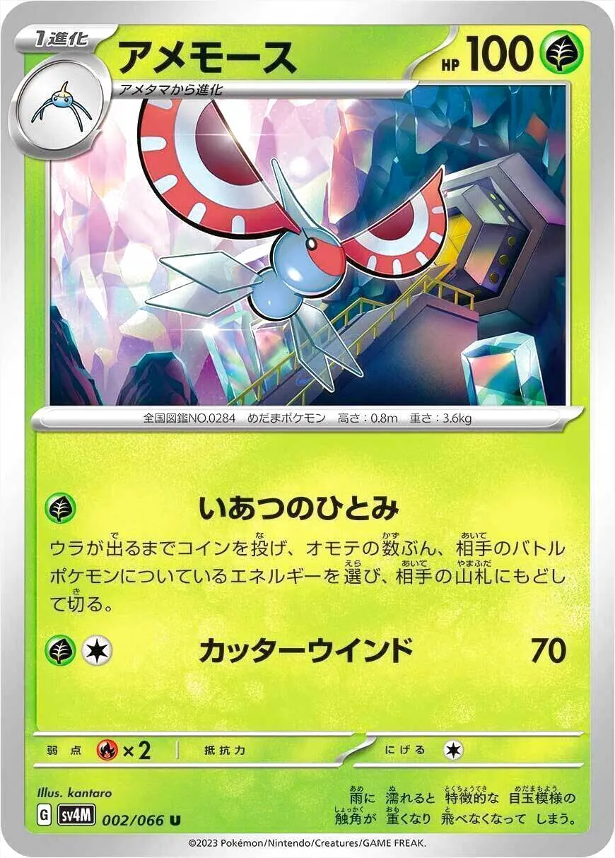 拡張パック「未来の一閃」