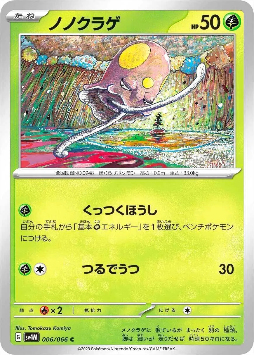 C sv4m 006/066