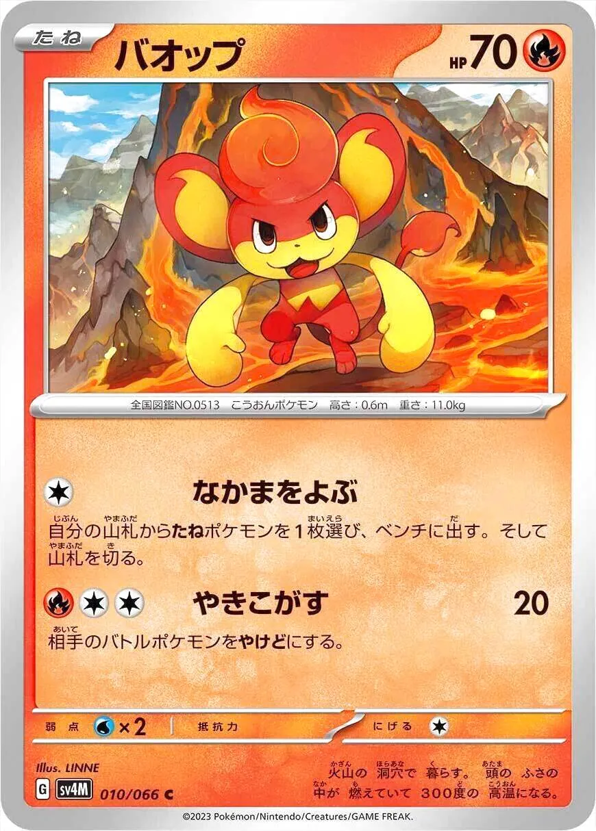 拡張パック「未来の一閃」