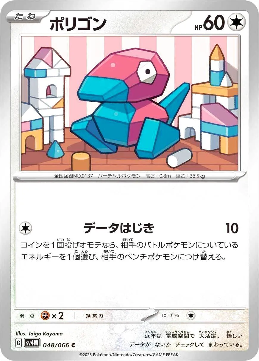 拡張パック「未来の一閃」