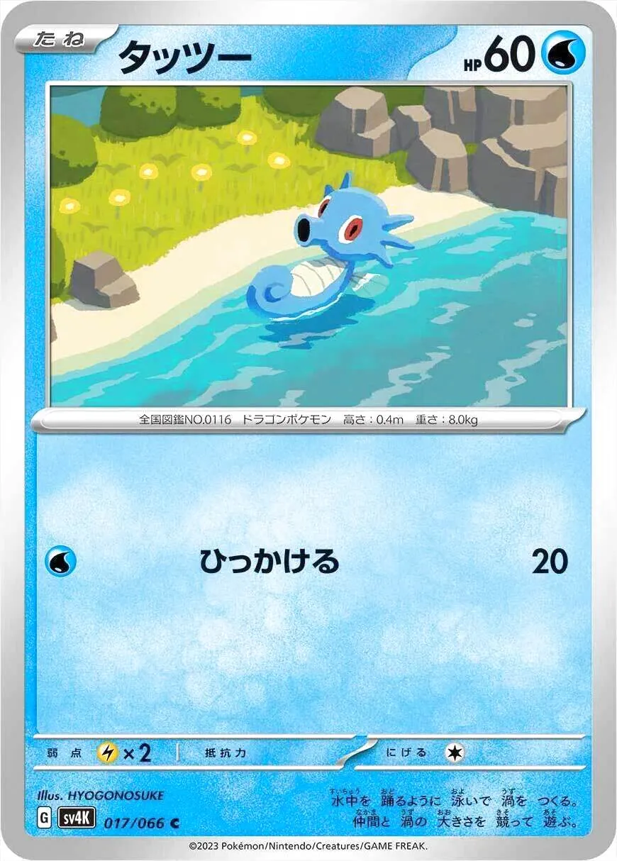 C sv4k 017/066