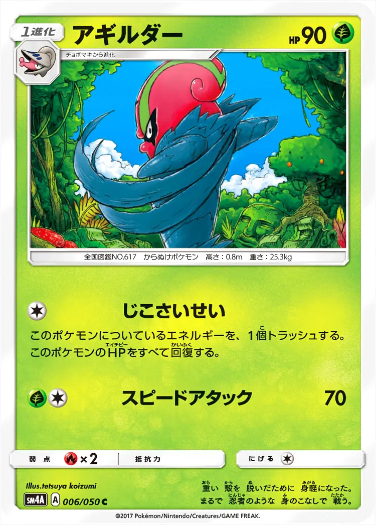アギルダー