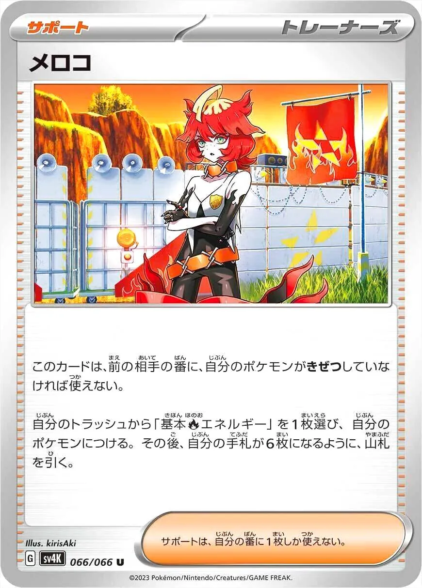 拡張パック「古代の咆哮」