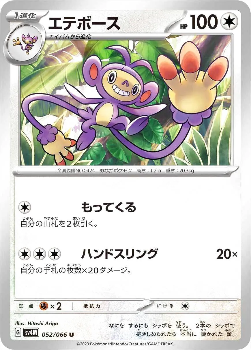 拡張パック「未来の一閃」