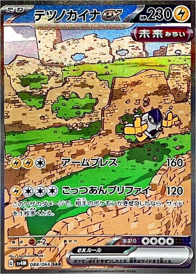 ポケモンカード　まとめ ポケモンカードゲームXY BREAK「ポケットモンスターカードゲーム