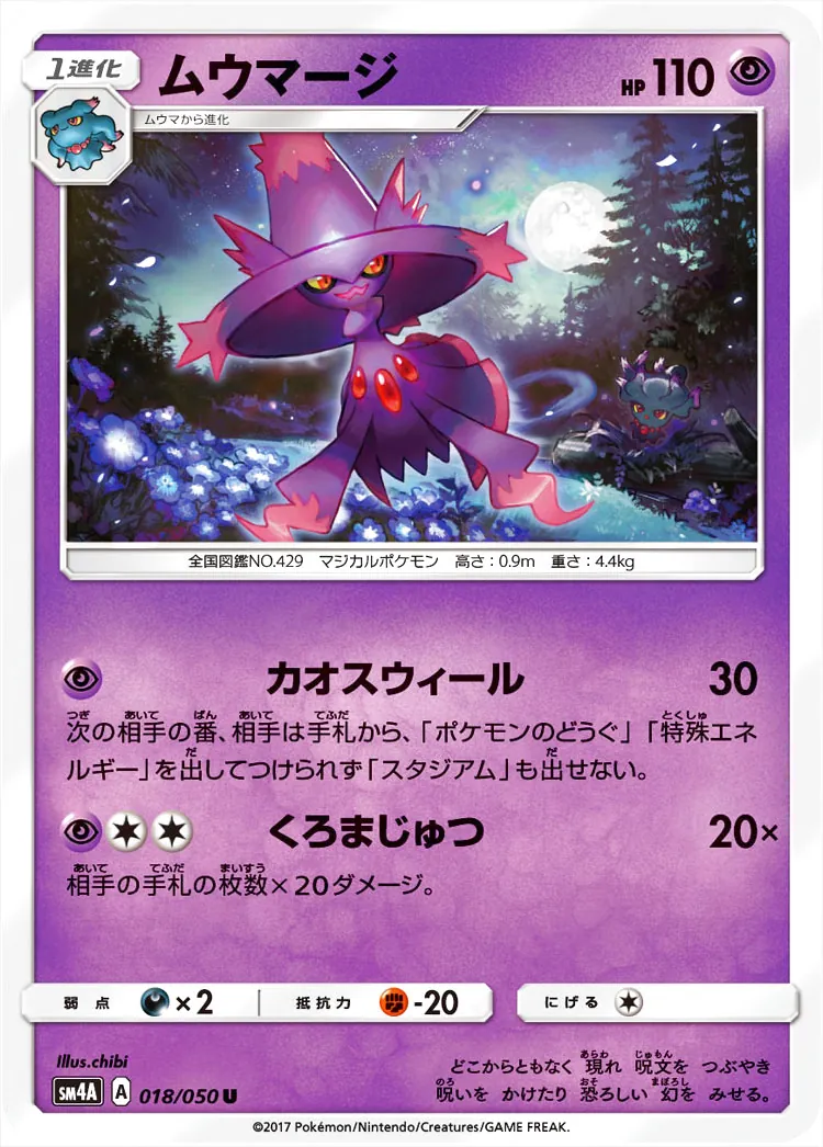 拡張パック「超次元の暴獣」
