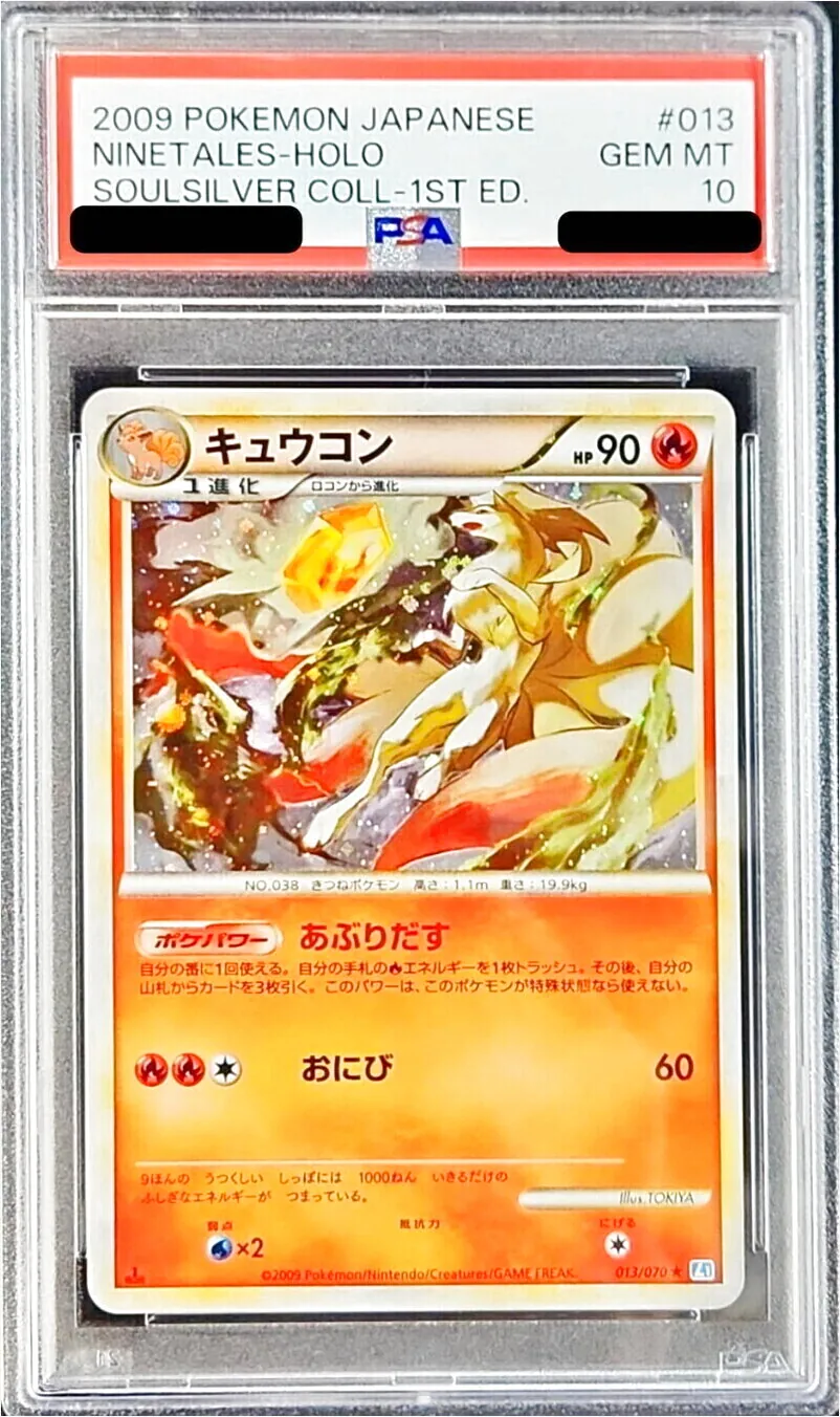 【まとめ売り】 ポケモンカード キュウコン ar 10枚セット　おにび　きゅうび キュウコンV【RR】{013/096}