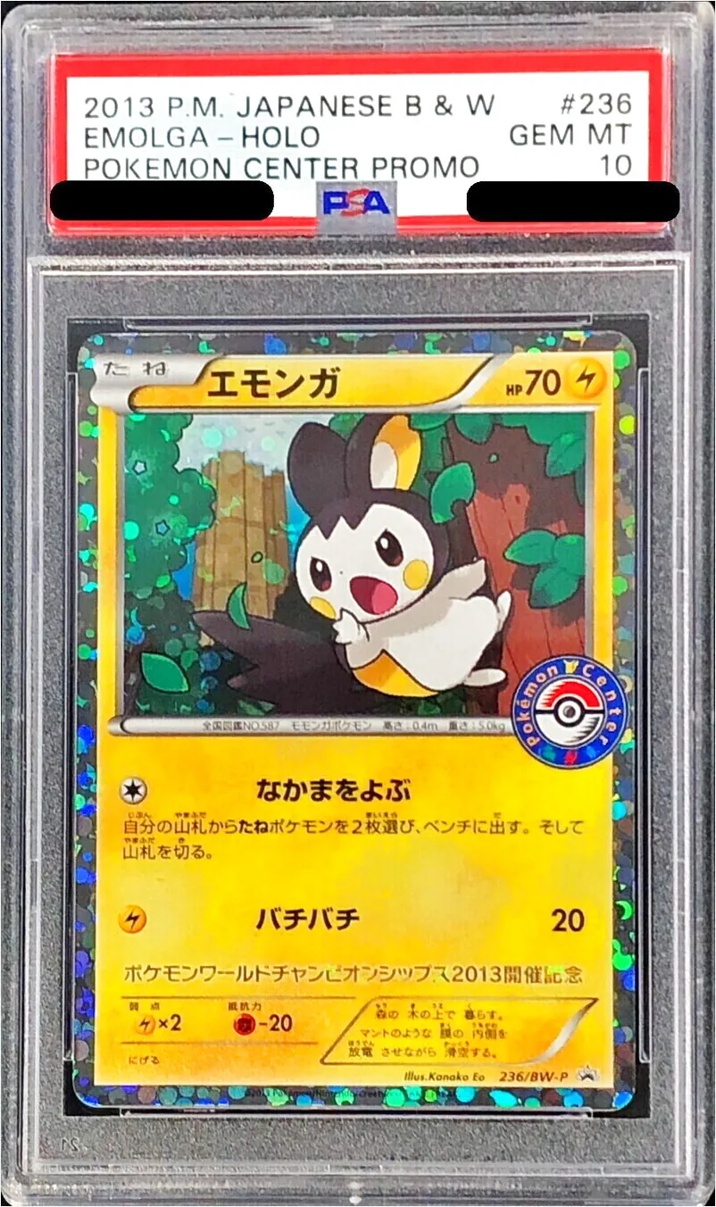 エモンガ　SR EX なかまをよぶ　ポケカ エモンガ(SR)(SC-023-020)｜ポケカ通販サイト【Cardshop Serra】
