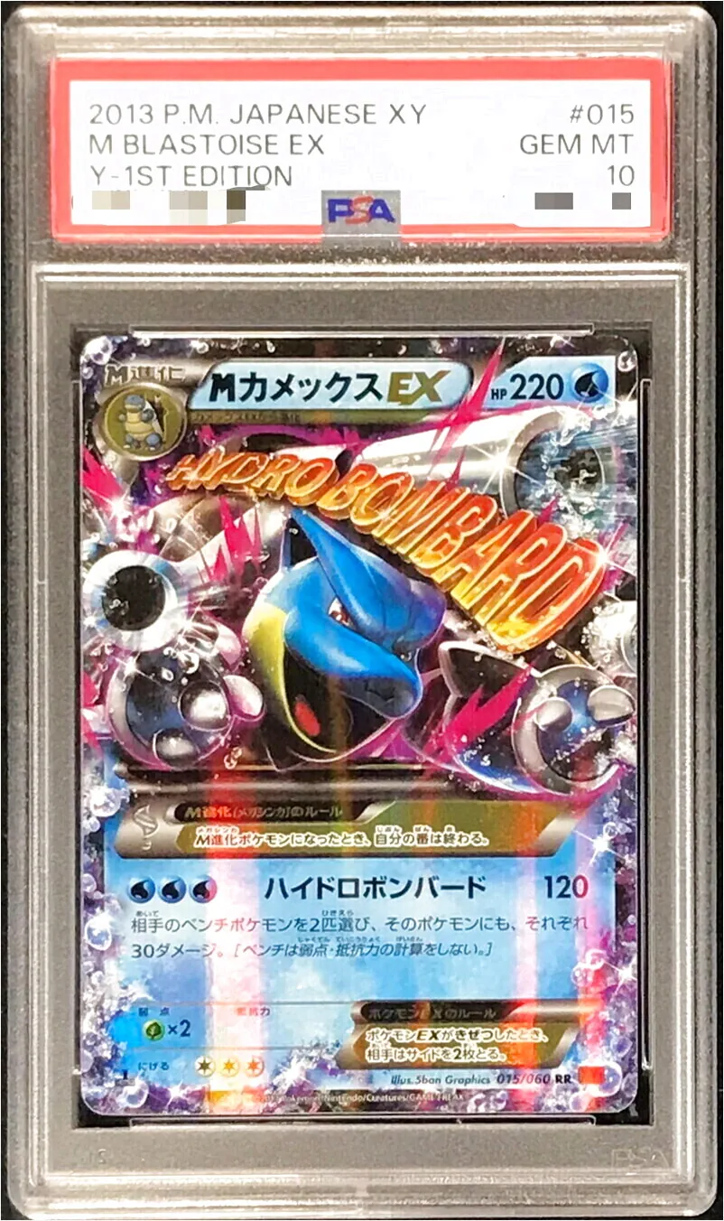 MカメックスEX RR 022/087の通販 ぷよきち（99442178） | magi