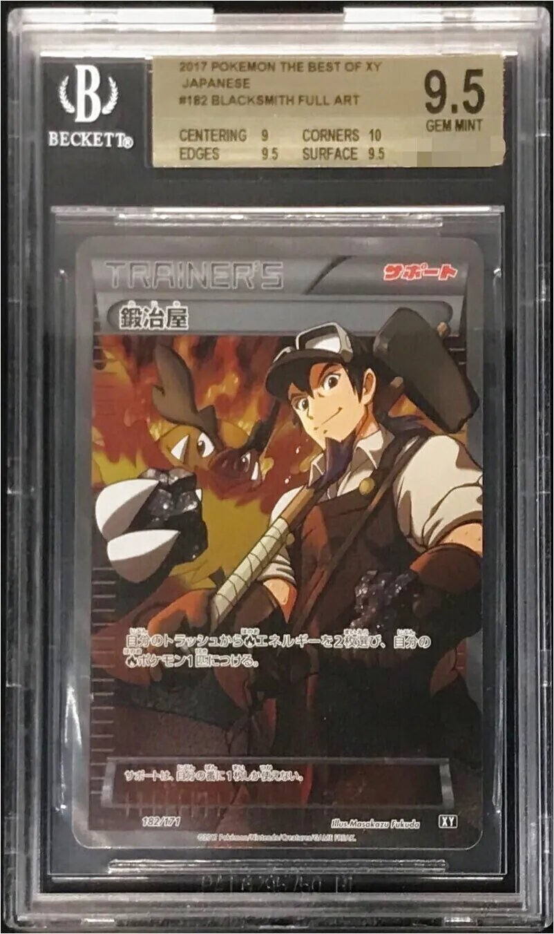 鍛冶屋の効果や採用されているデッキ、収録されているパック