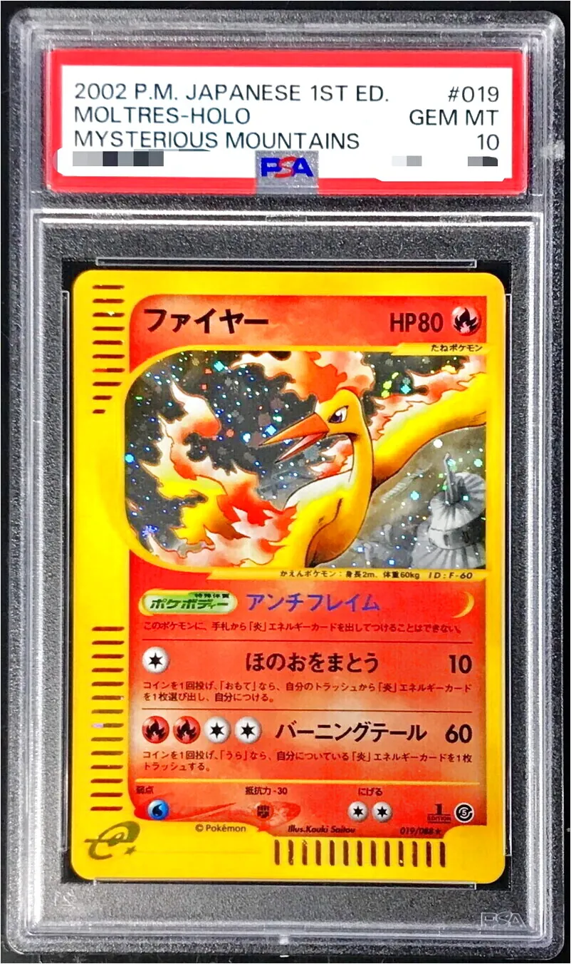 ファイヤー(hp:120/かえん/フレアバード)の効果や採用されているデッキ