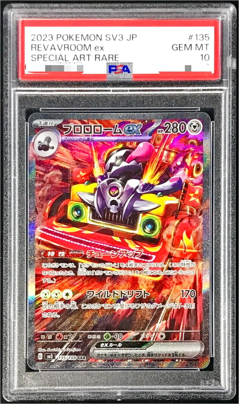 ブロロロームex