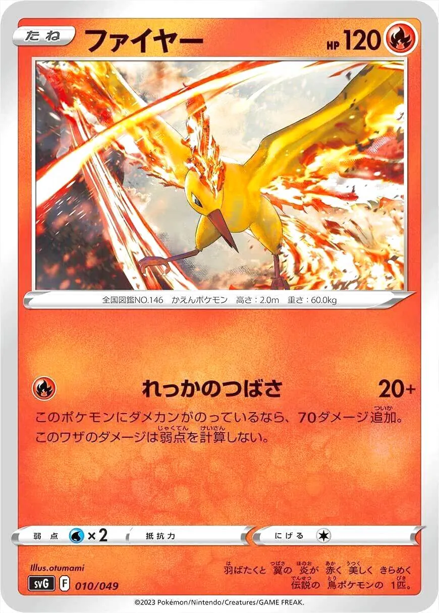 ファイヤー
