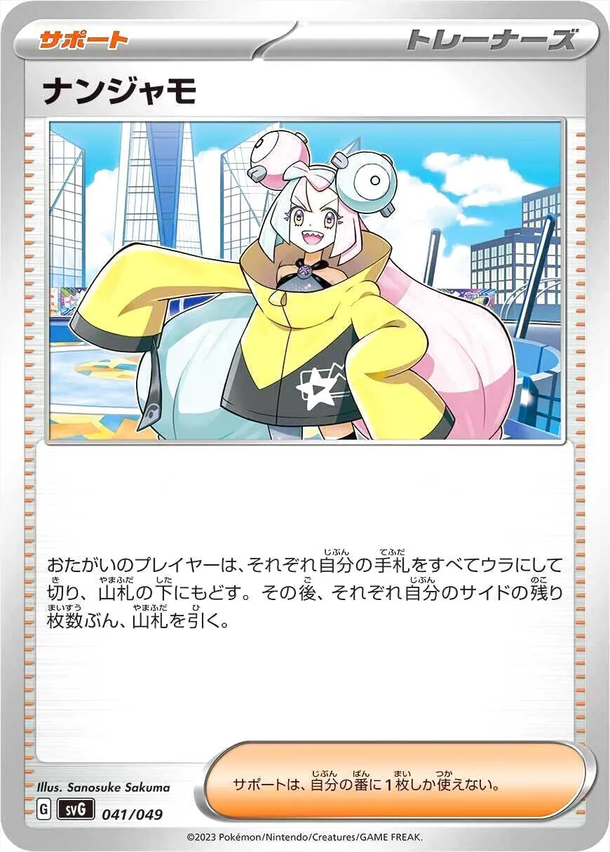 スペシャルデッキセットex フシギバナ・リザードン・カメックス