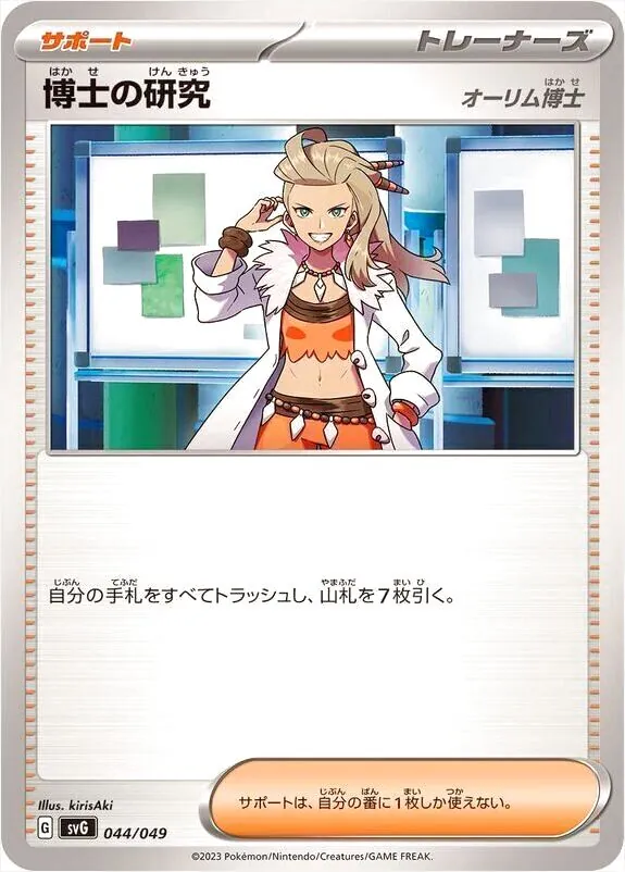 スペシャルデッキセットex フシギバナ・リザードン・カメックス