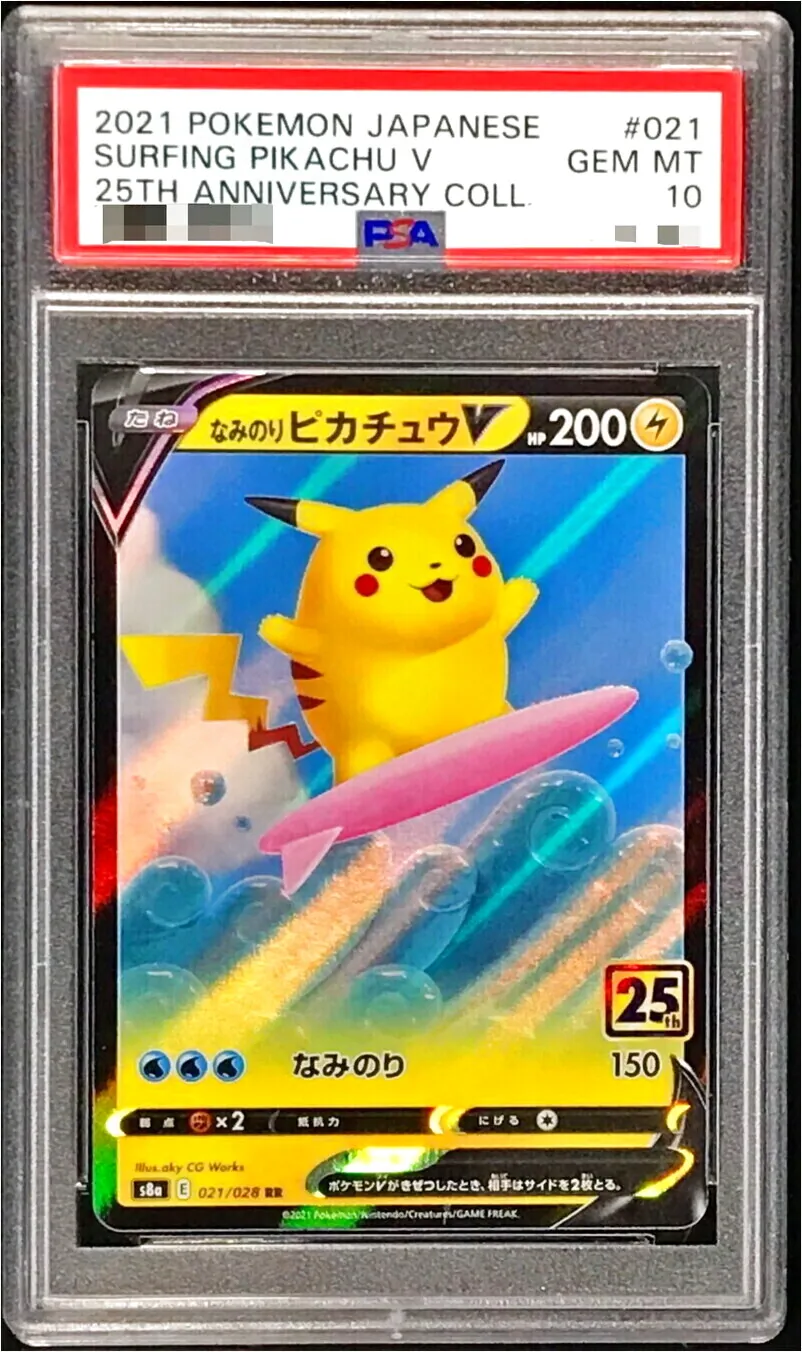 なみのりピカチュウV