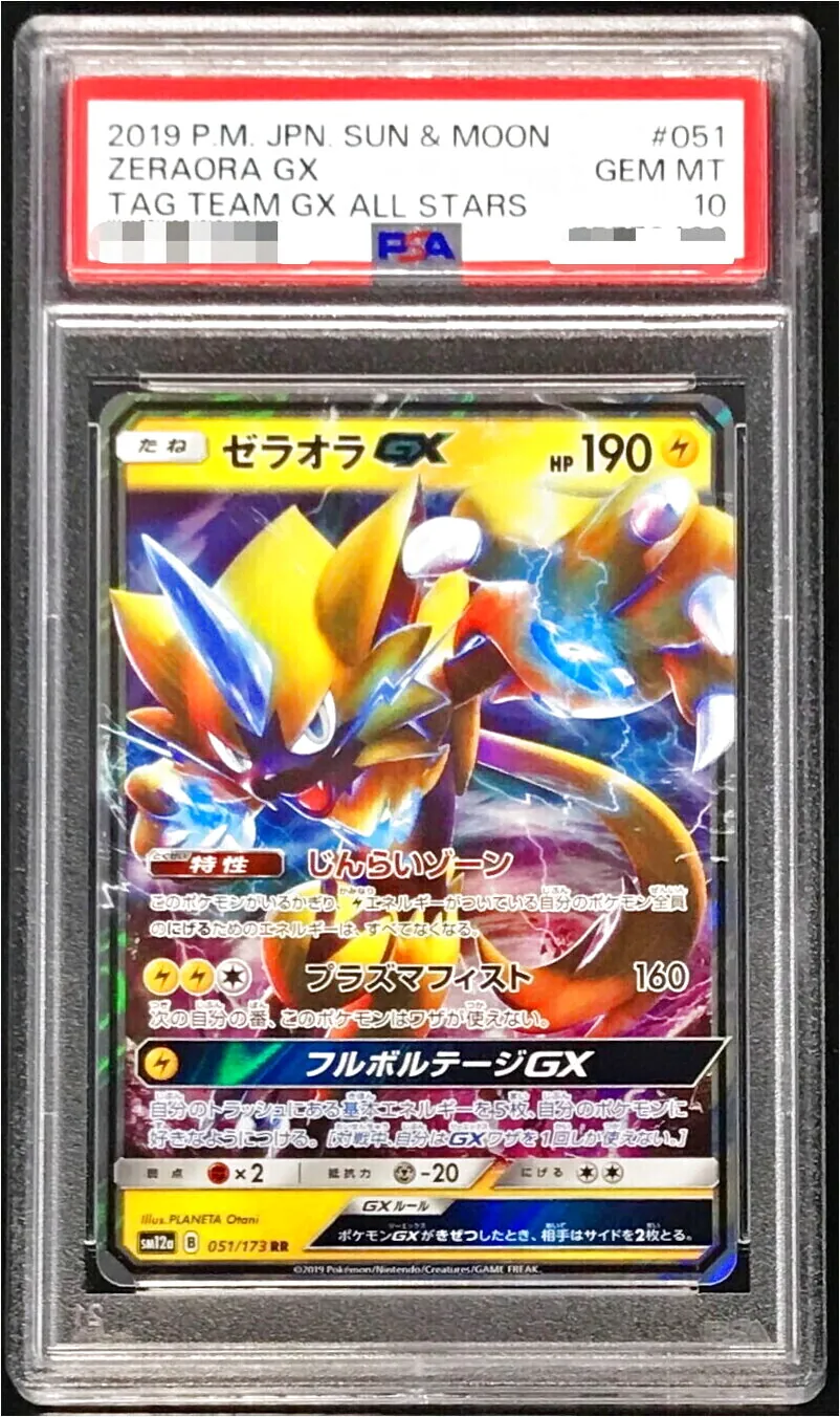 ポケモン - ポケモンカード ゼラオラGXなど ゼラオラGX【SR】{063/060}