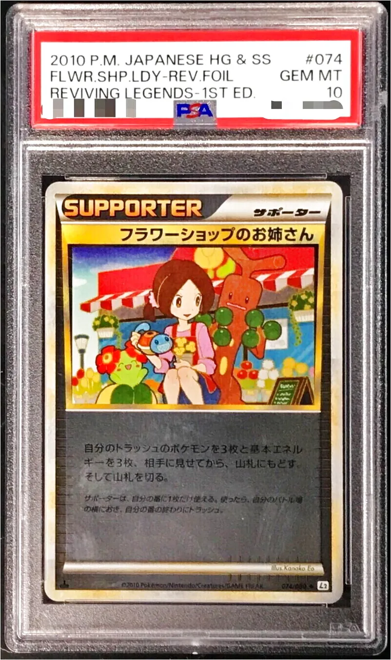 フラワーショップのお姉さん