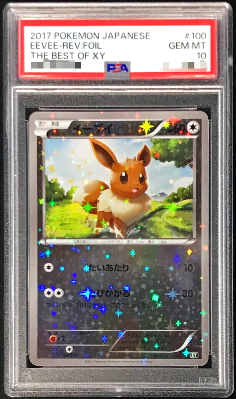 イーブイ(ミラー) [THE BEST OF XY] XY 100/171 ポケモンカード ポケカ