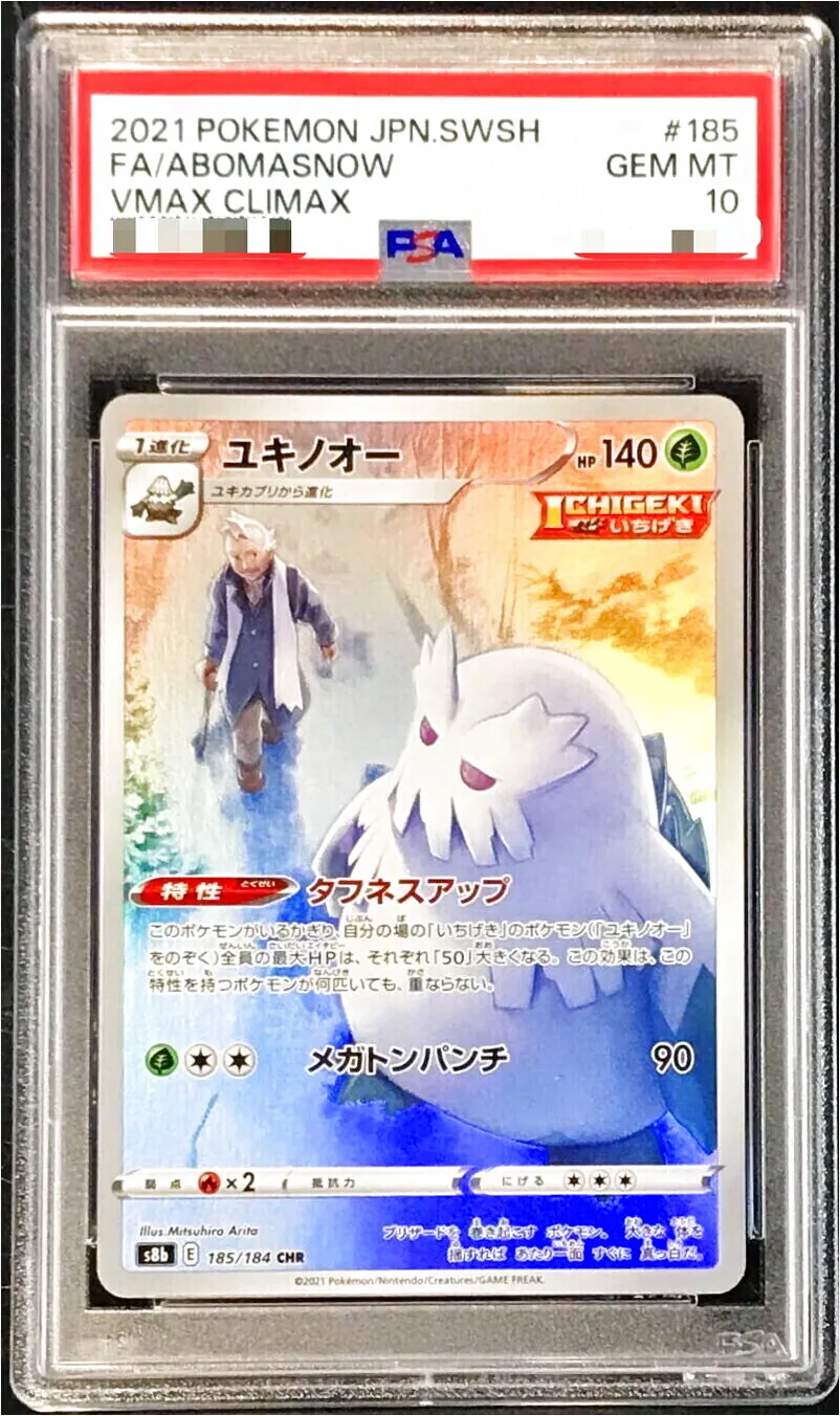 ユキノオー レベル40 HP100 ポケモンカード 初版 DP2 ユキノオー