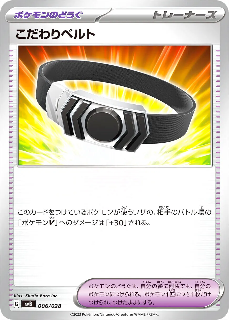 ポケモンカードゲーム スカーレット＆バイオレット プレミアムトレーナーボックスex